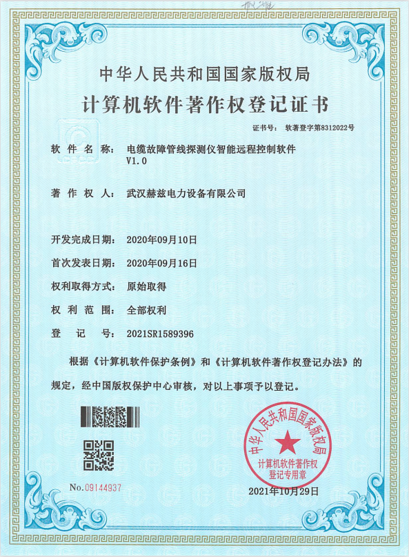 著述权证书9