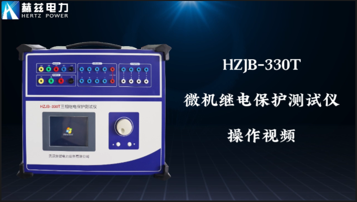 HZJB-330T 继电；；；；；げ馐砸