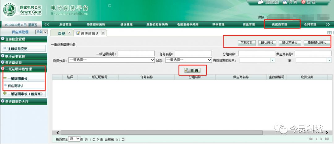 优德88(中国区)最新官方网站