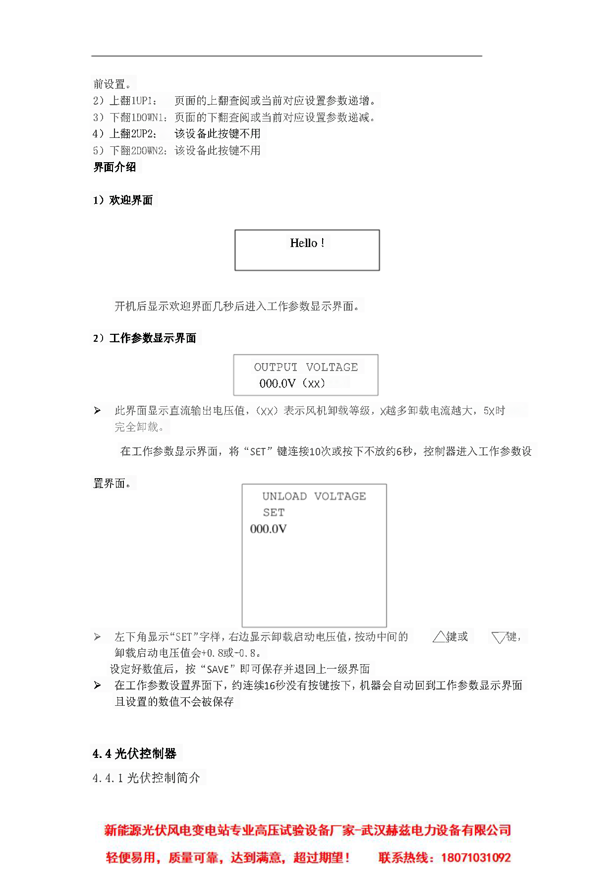 优德88(中国区)最新官方网站