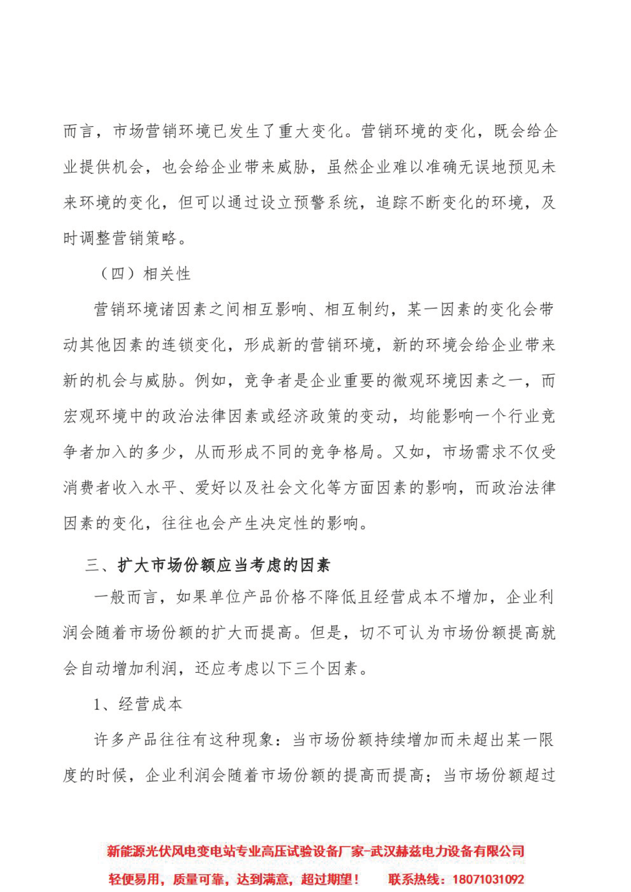 优德88(中国区)最新官方网站