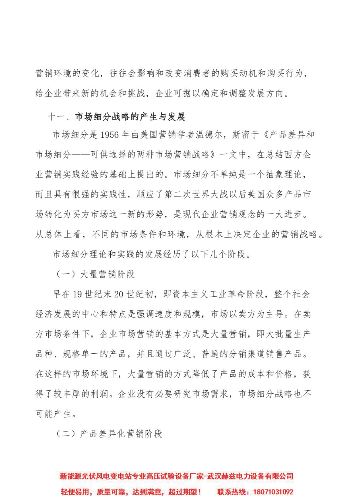 优德88(中国区)最新官方网站