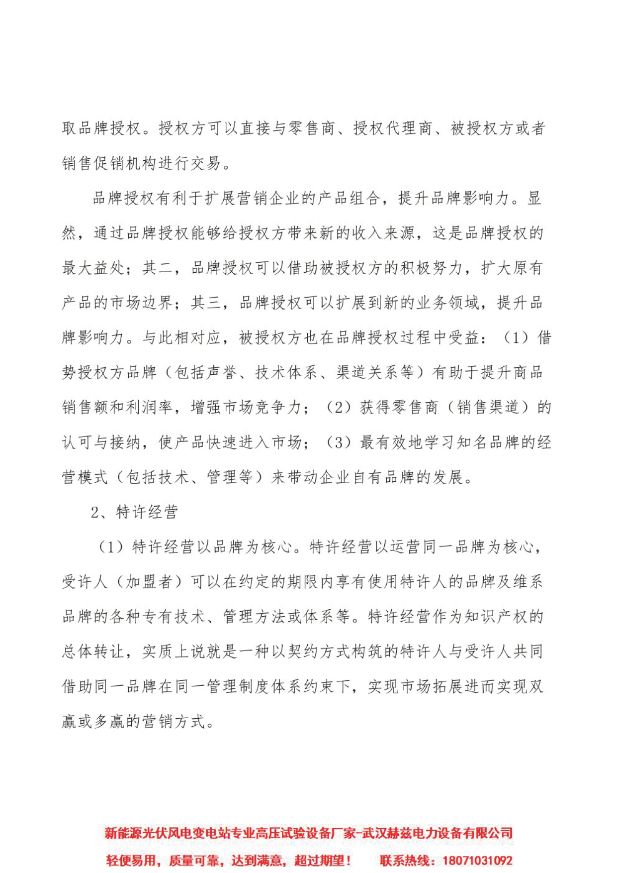 优德88(中国区)最新官方网站