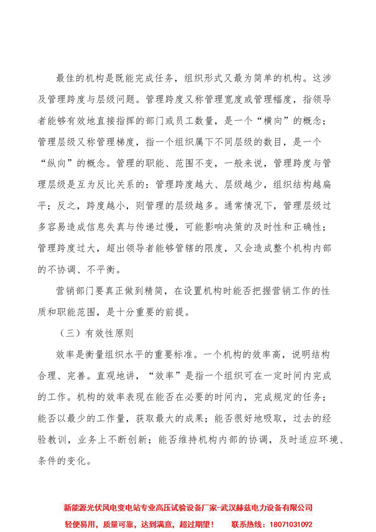 优德88(中国区)最新官方网站