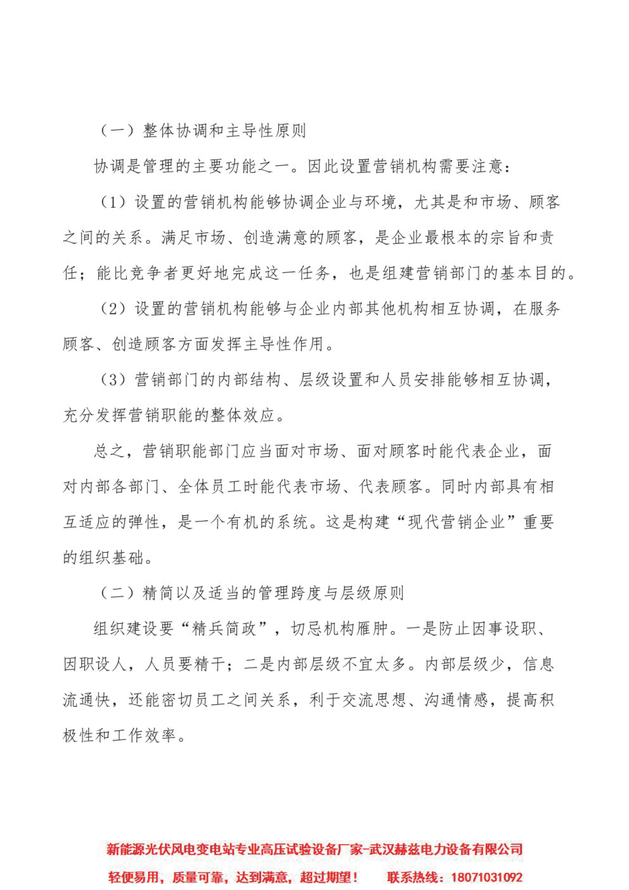 优德88(中国区)最新官方网站