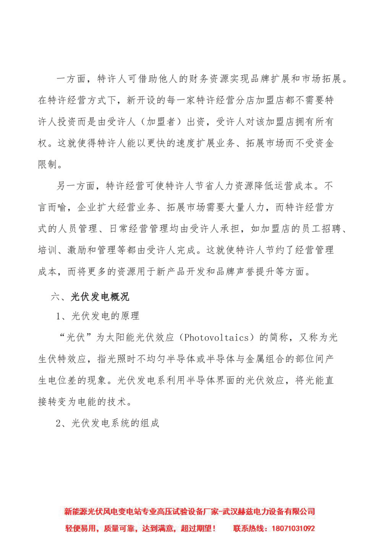 优德88(中国区)最新官方网站