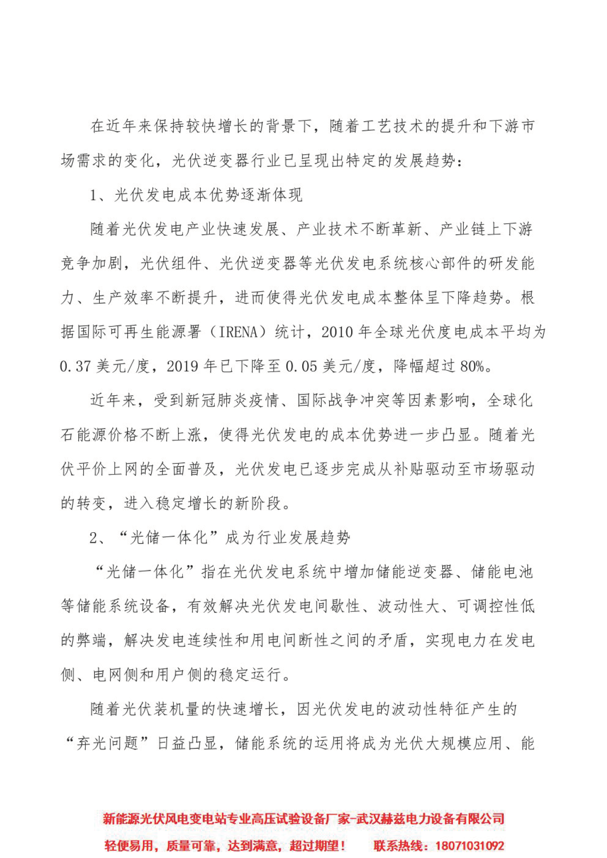 优德88(中国区)最新官方网站