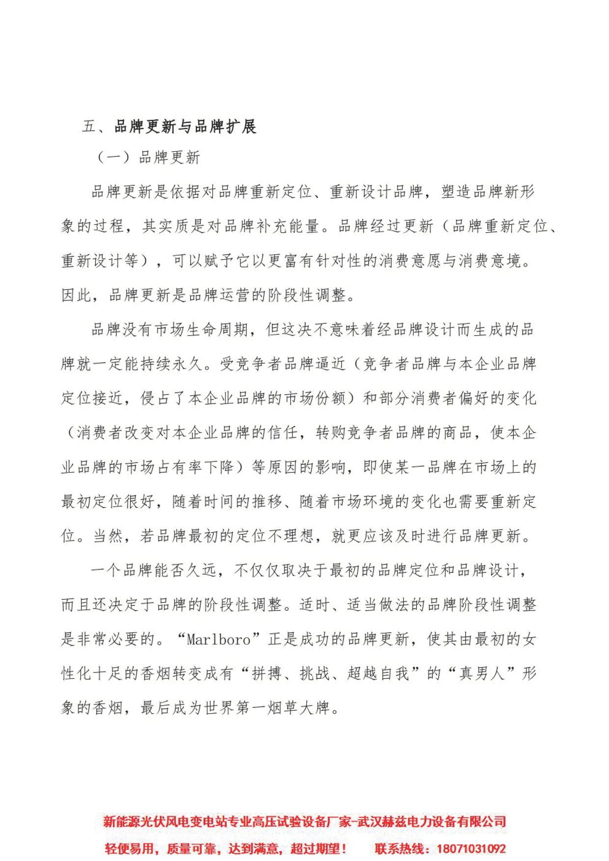 优德88(中国区)最新官方网站