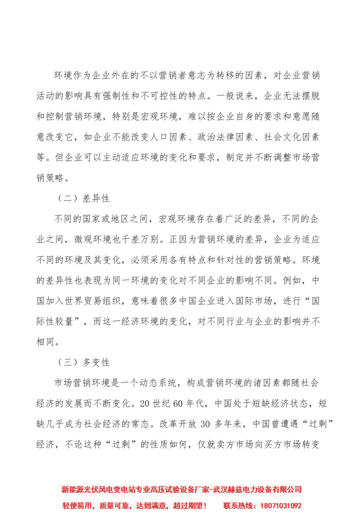 优德88(中国区)最新官方网站