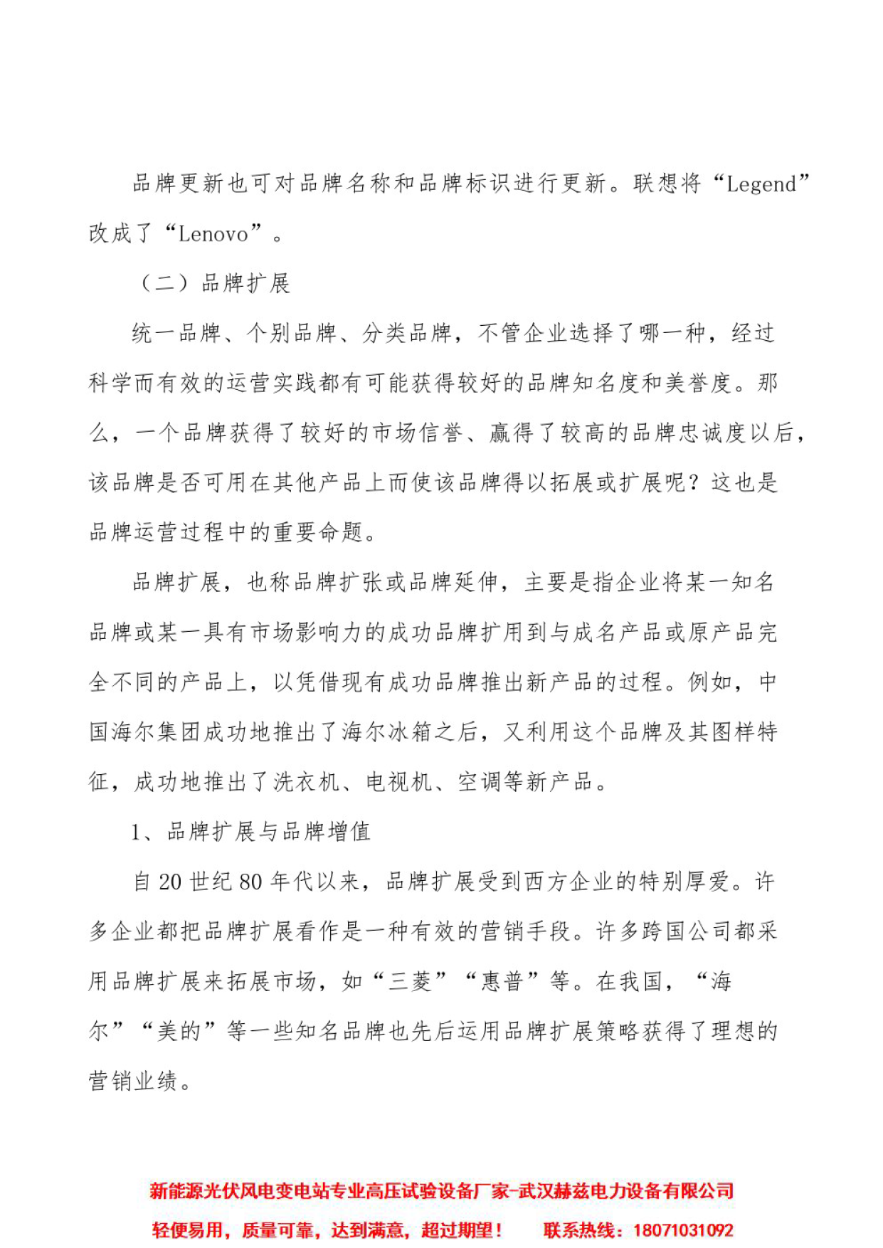 优德88(中国区)最新官方网站