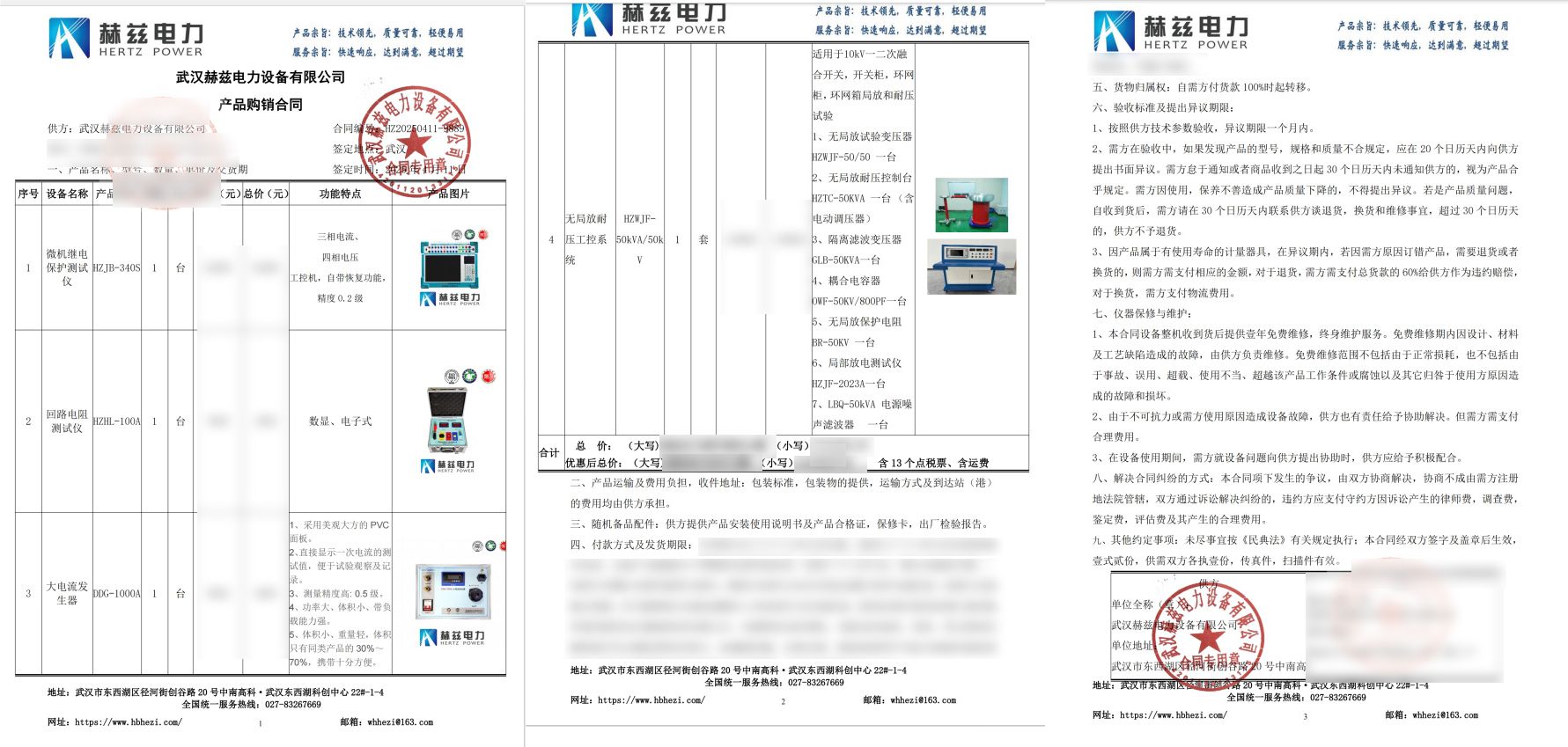 优德88(中国区)最新官方网站