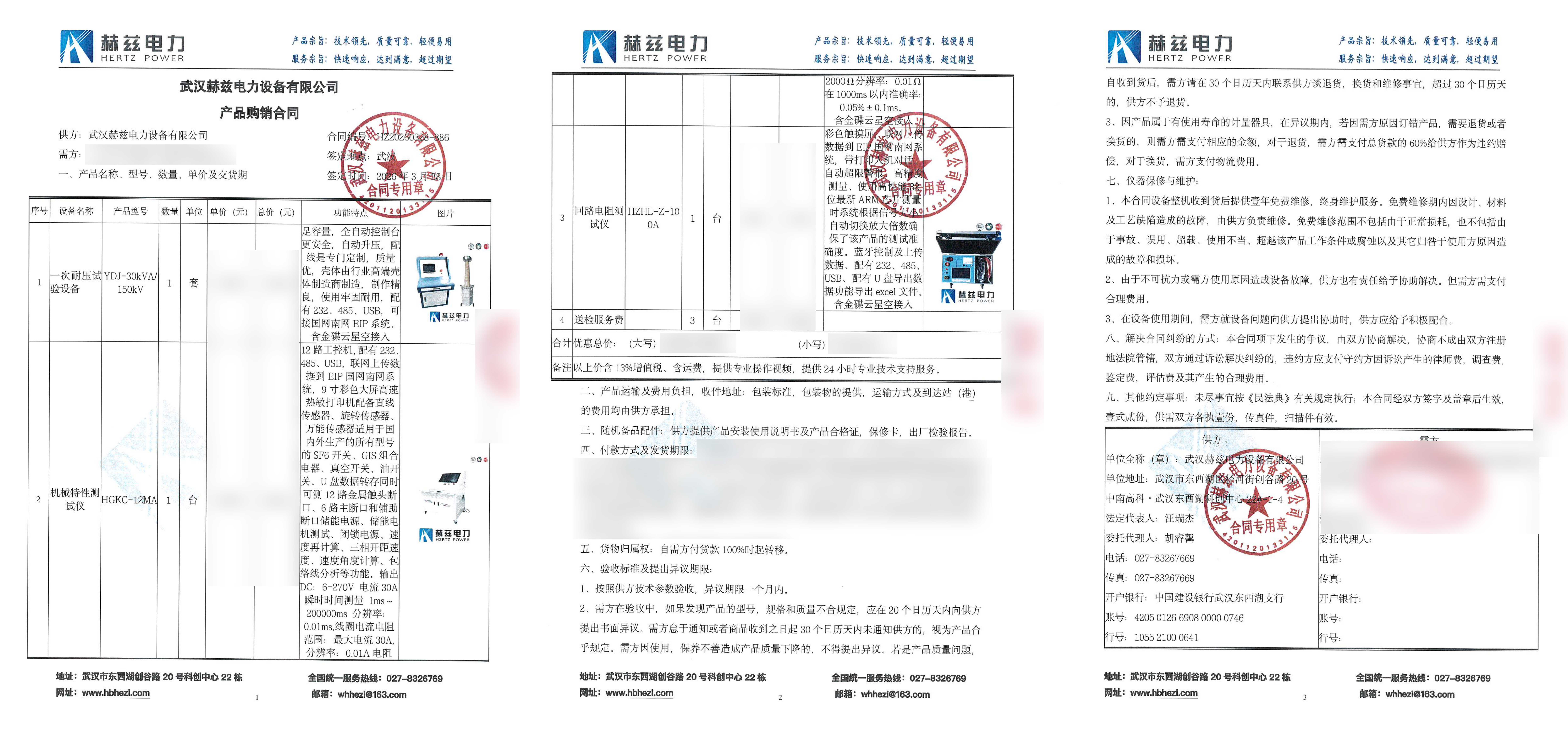 优德88(中国区)最新官方网站