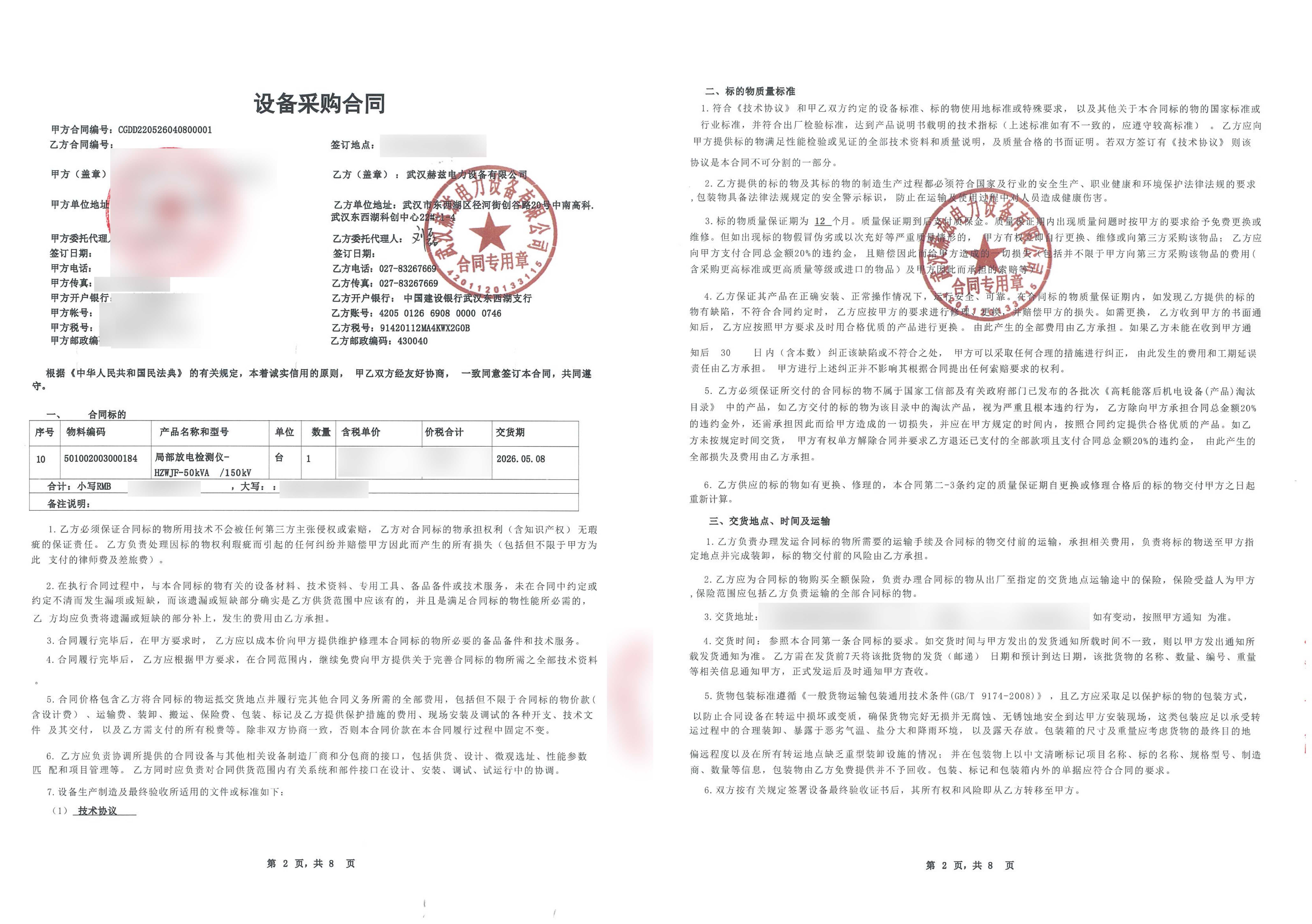 优德88(中国区)最新官方网站