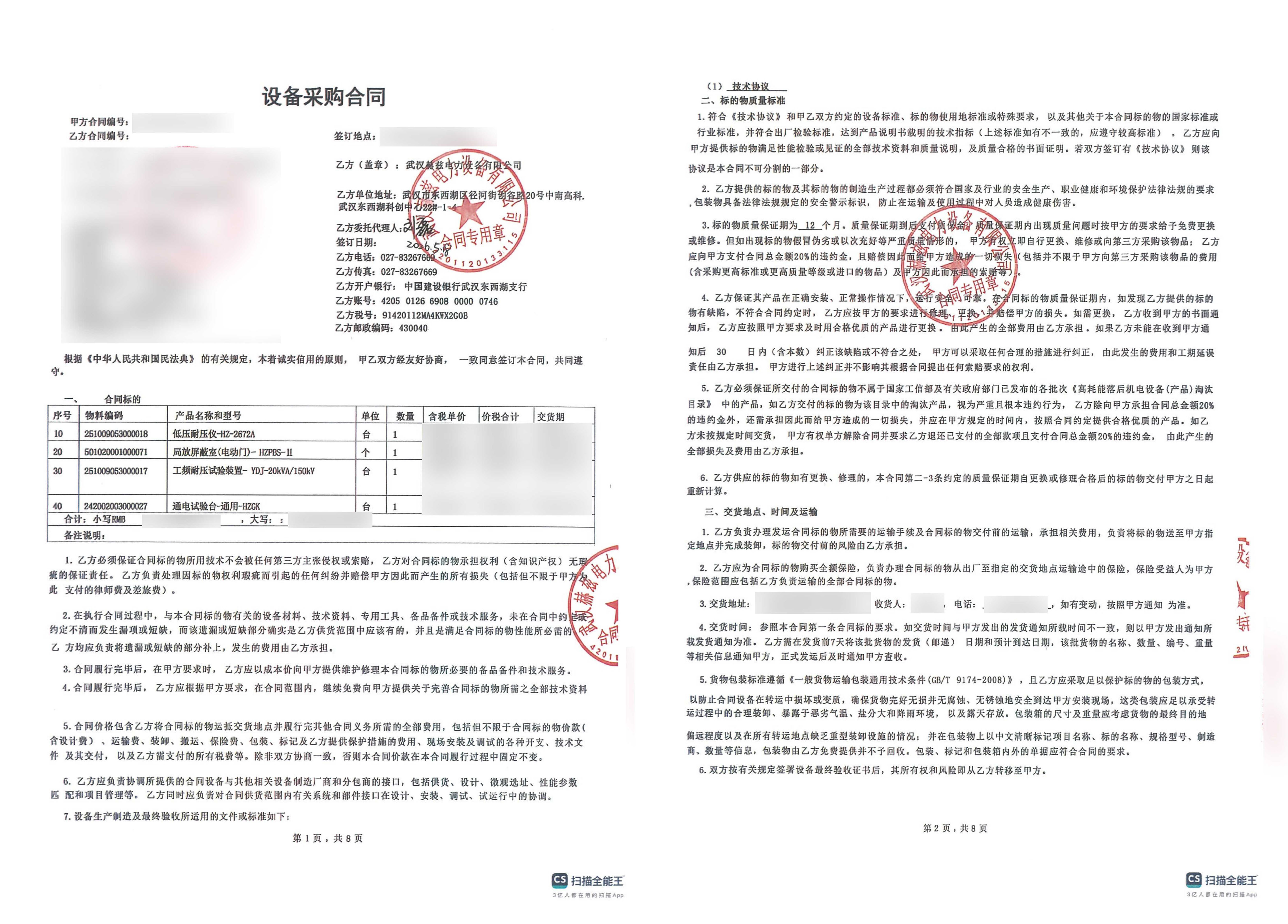 优德88(中国区)最新官方网站